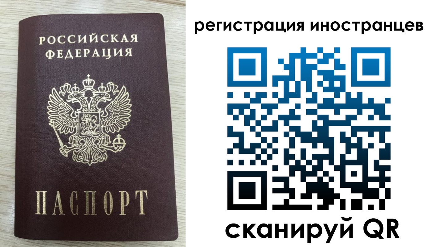 временная регистрация гарантия в Астраханской области