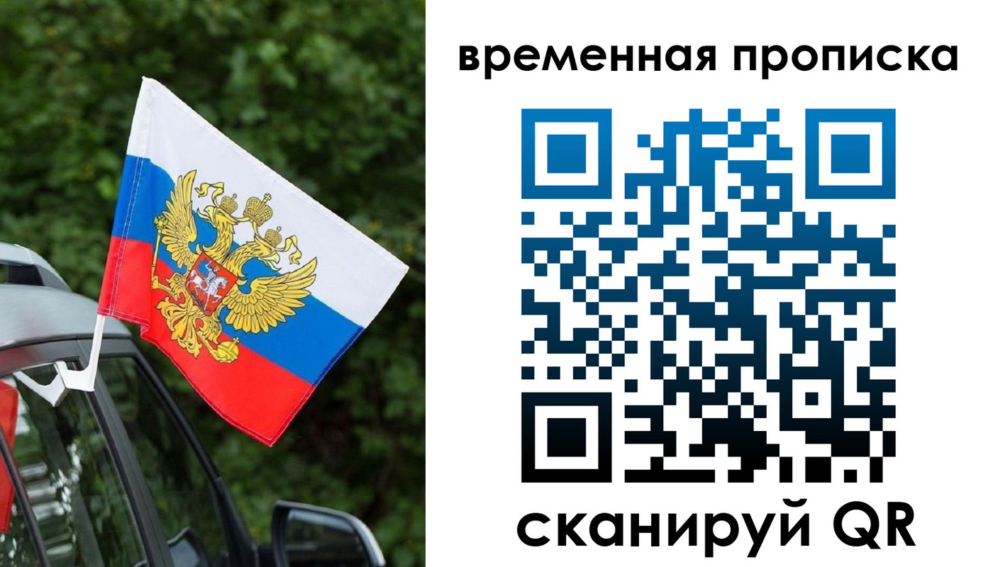 прописка иностранных граждан в Астраханской области
