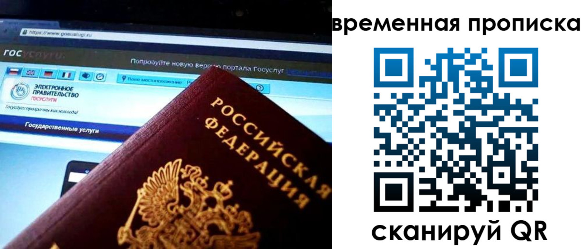 прописка ребенка в Астраханской области