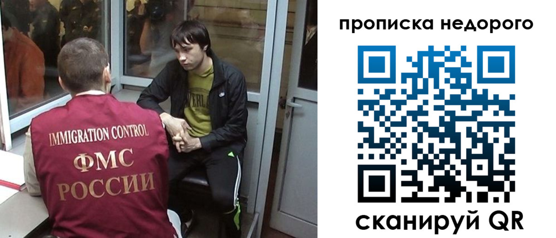 купить прописку в Астраханской области