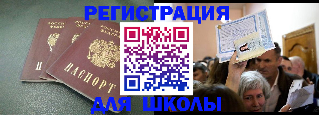 временная регистрация законно в Астраханской области