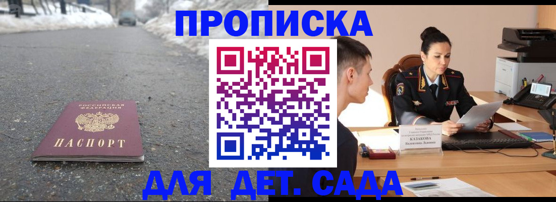 временная регистрация для всех в Астраханской области