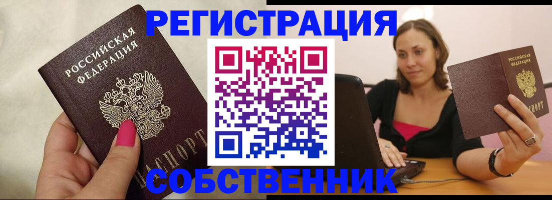найти адрес прописки в Астраханской области
