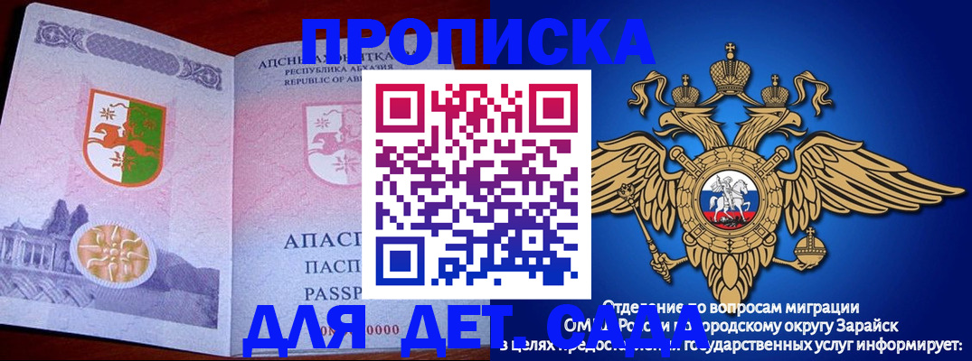 прописка для военкомата в Астраханской области