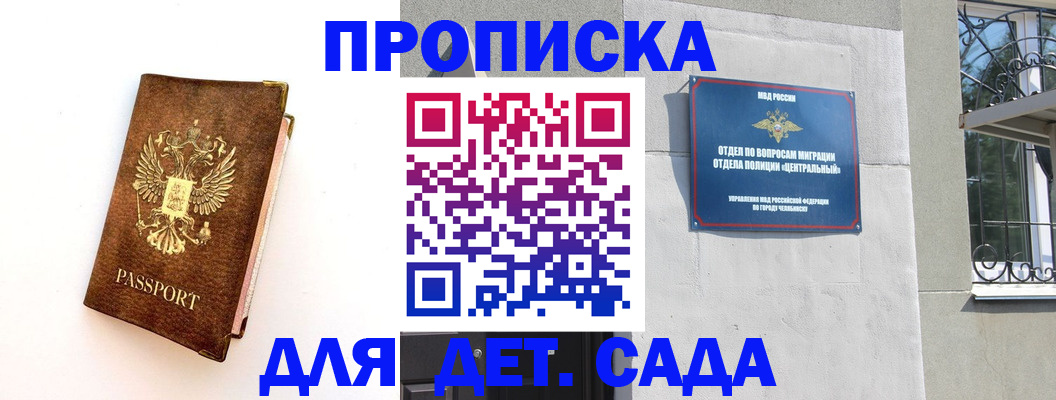 временная регистрация гарантия в Астраханской области