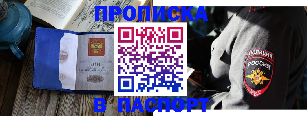 временная регистрация надежно в Астраханской области