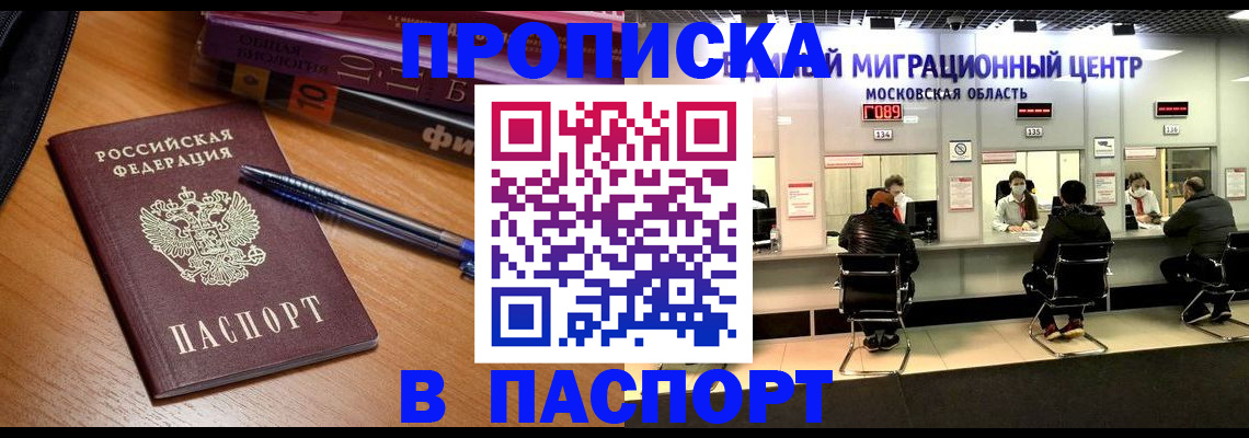 регистрация в Астраханской области