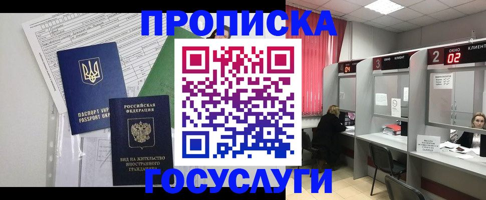 прописка для кредита в Астраханской области