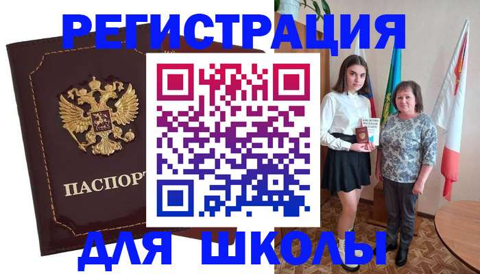 временная регистрация недорого в Астраханской области