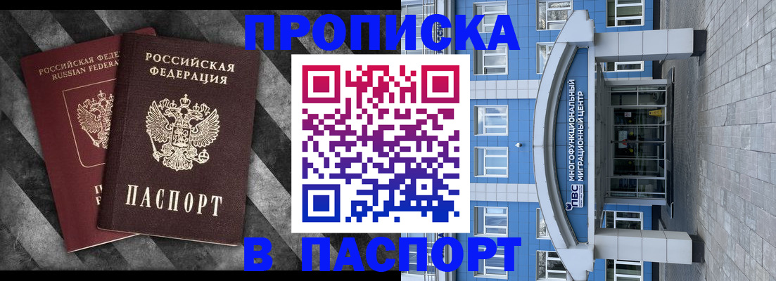 прописка для кредита в Астраханской области