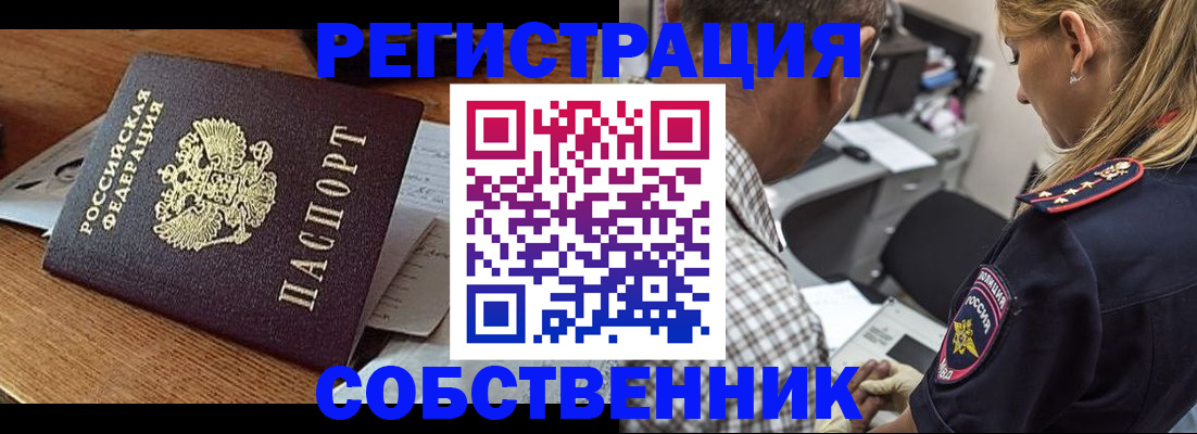 прописка 2025 в Астраханской области